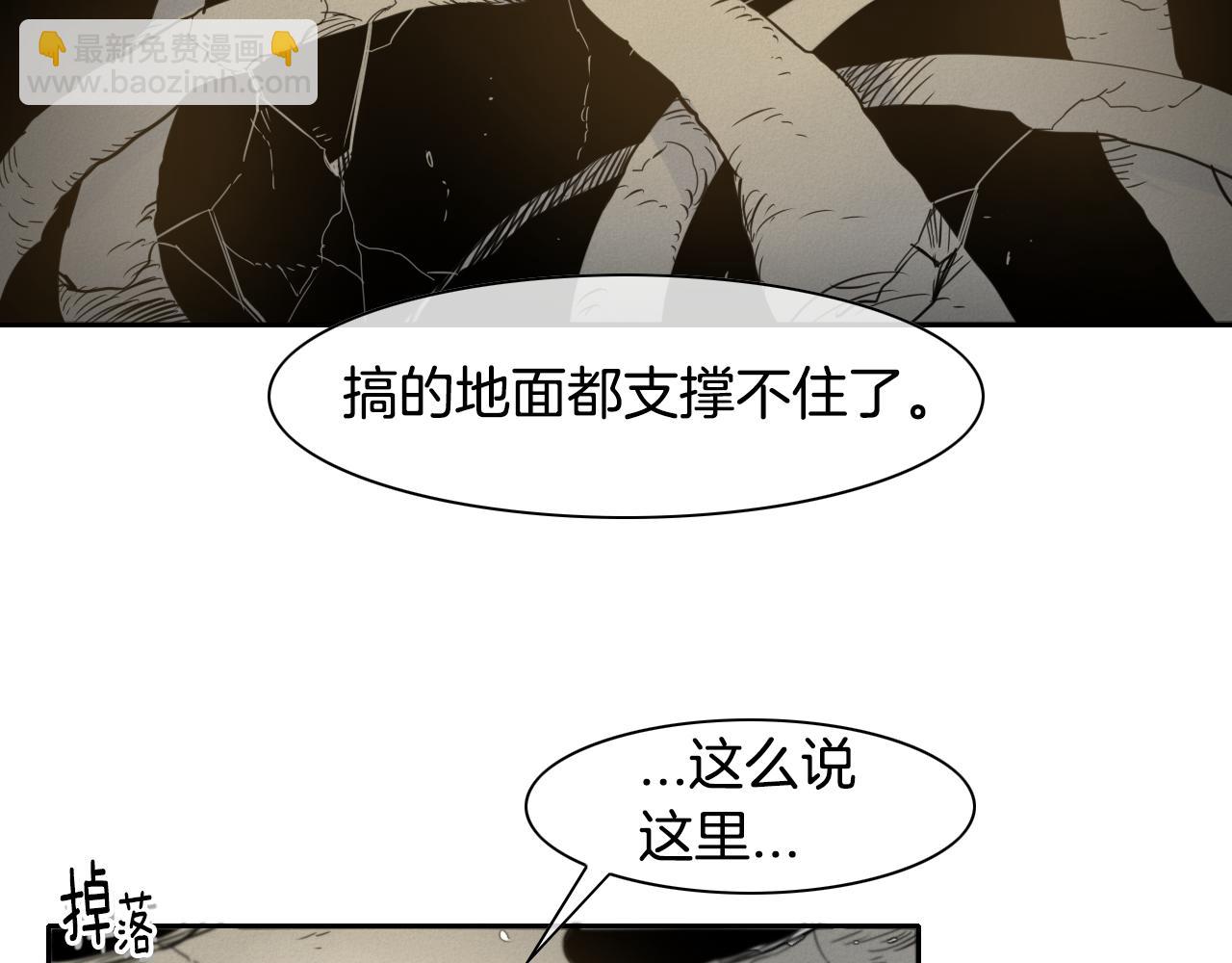 🍻泛泛之辈 第43话 李公子的秘技 第32页