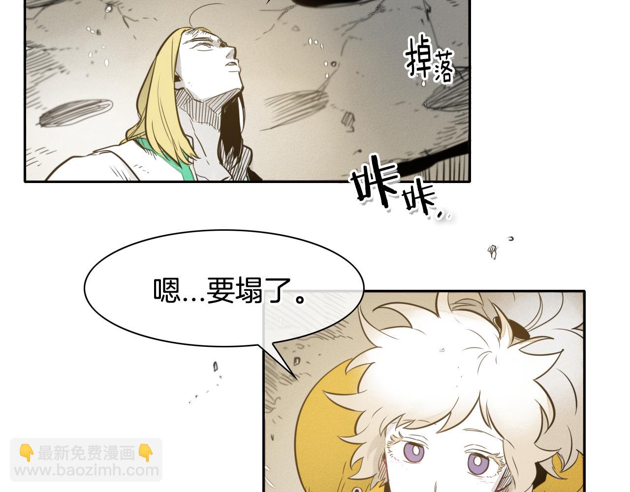 🍻泛泛之辈 第43话 李公子的秘技 第33页