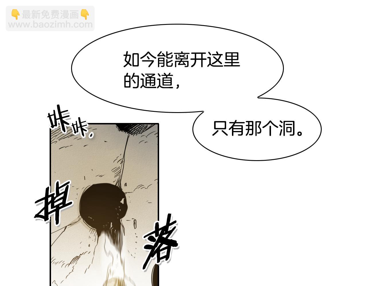 🍻泛泛之辈 第43话 李公子的秘技 第35页