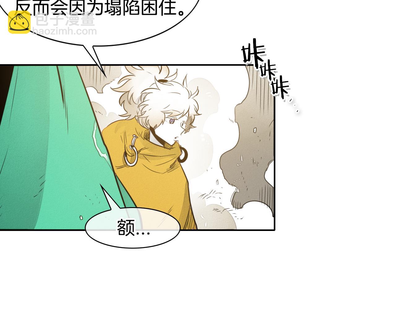 🍻泛泛之辈 第43话 李公子的秘技 第38页