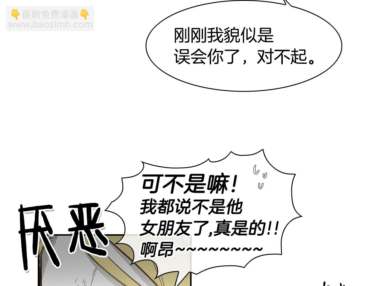 🍻泛泛之辈 第43话 李公子的秘技 第40页