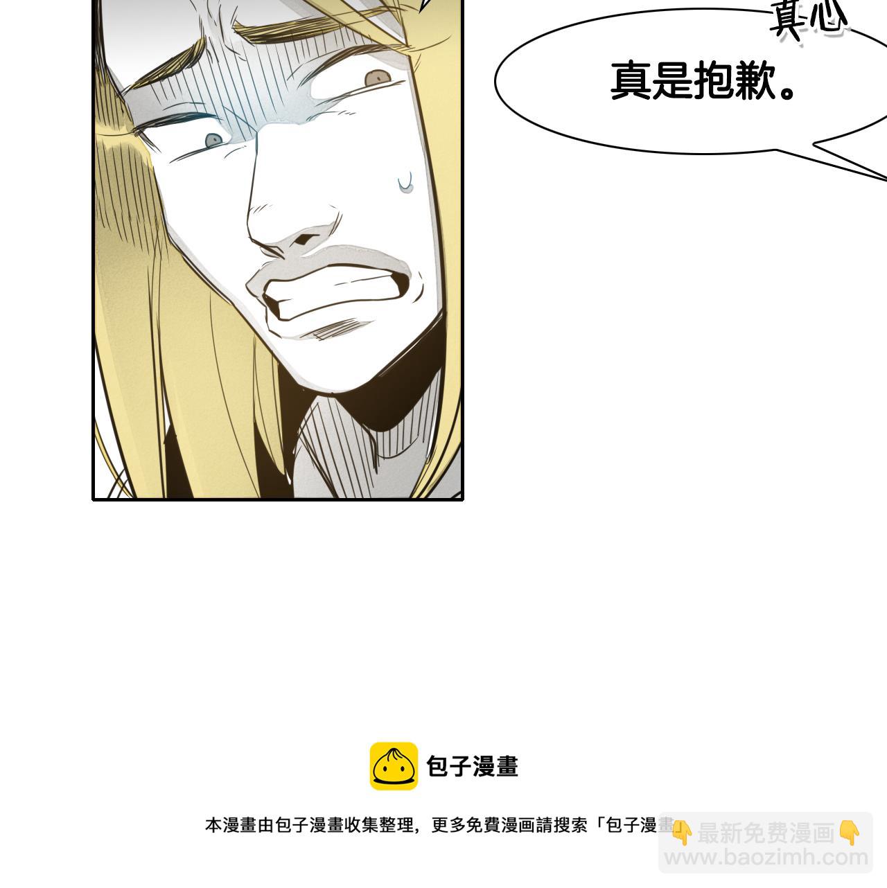 🍻泛泛之辈 第43话 李公子的秘技 第41页