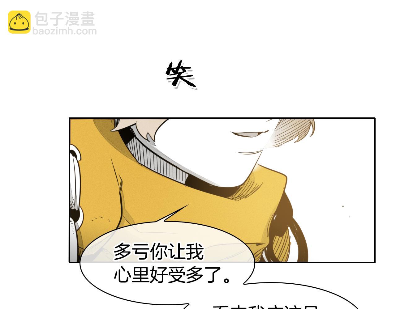 🍻泛泛之辈 第43话 李公子的秘技 第42页