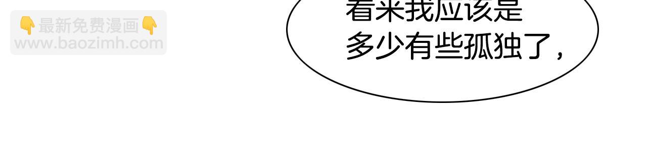 🍻泛泛之辈 第43话 李公子的秘技 第43页