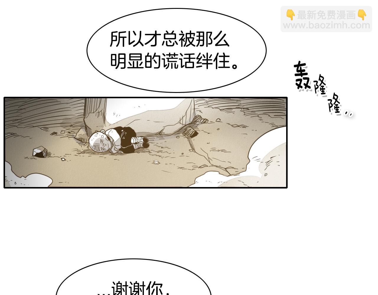 🍻泛泛之辈 第43话 李公子的秘技 第44页