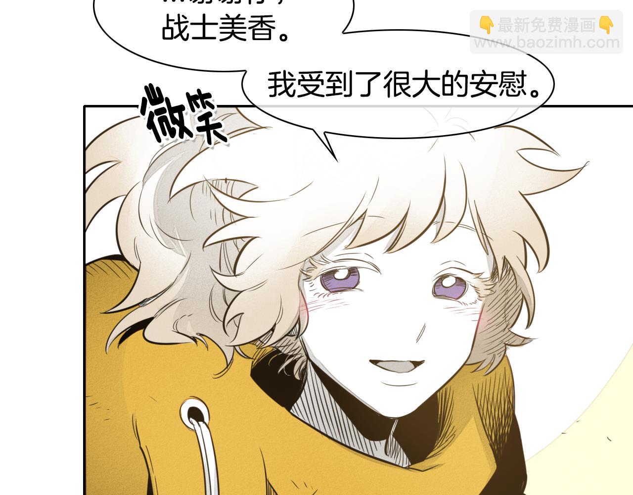 🍻泛泛之辈 第43话 李公子的秘技 第45页