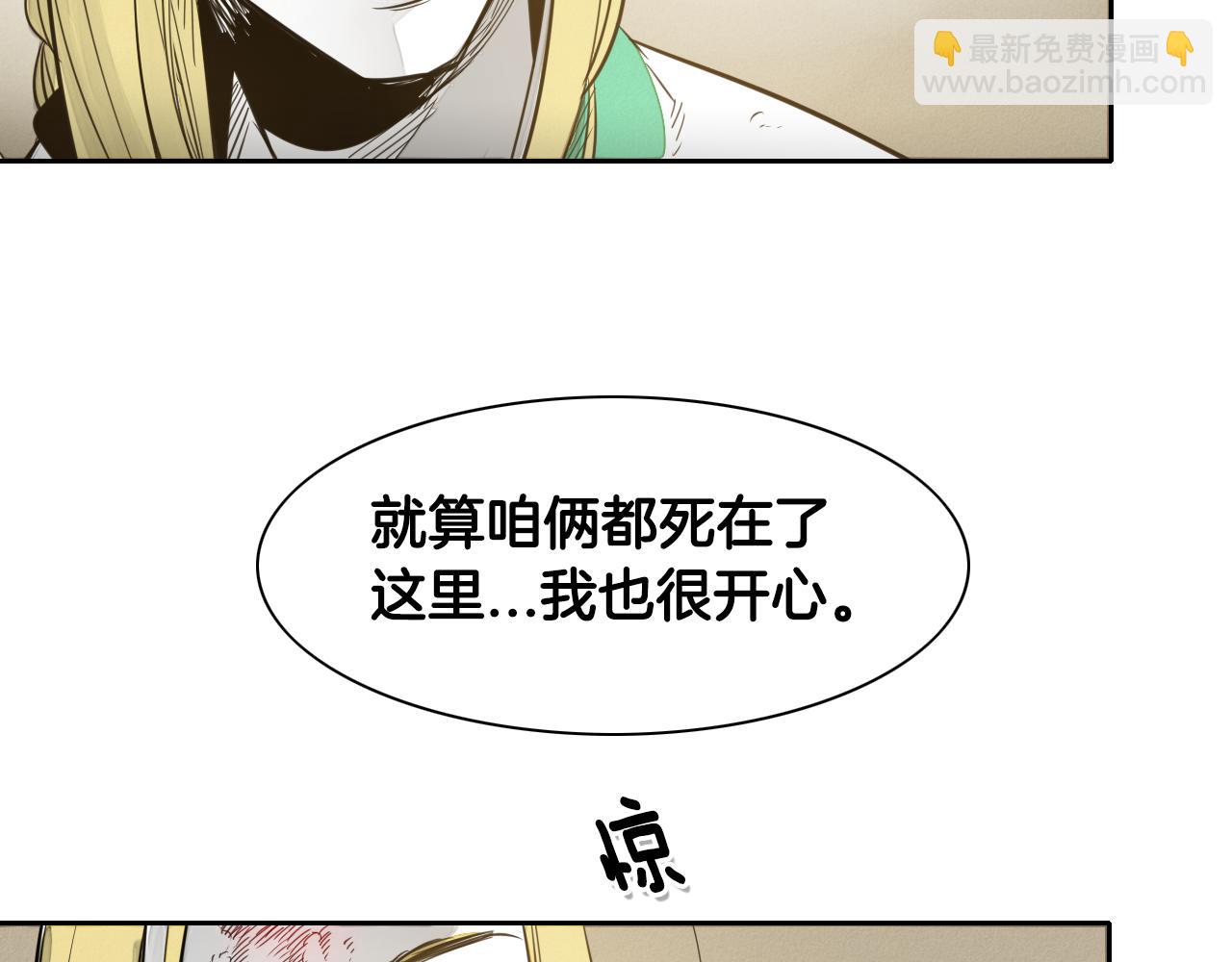 🍻泛泛之辈 第43话 李公子的秘技 第47页