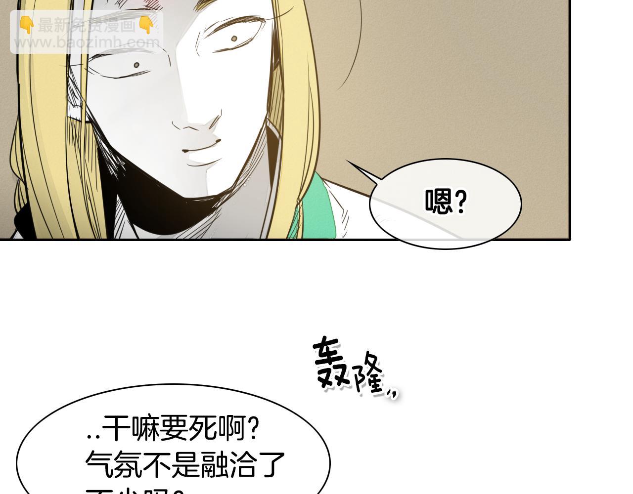 🍻泛泛之辈 第43话 李公子的秘技 第48页