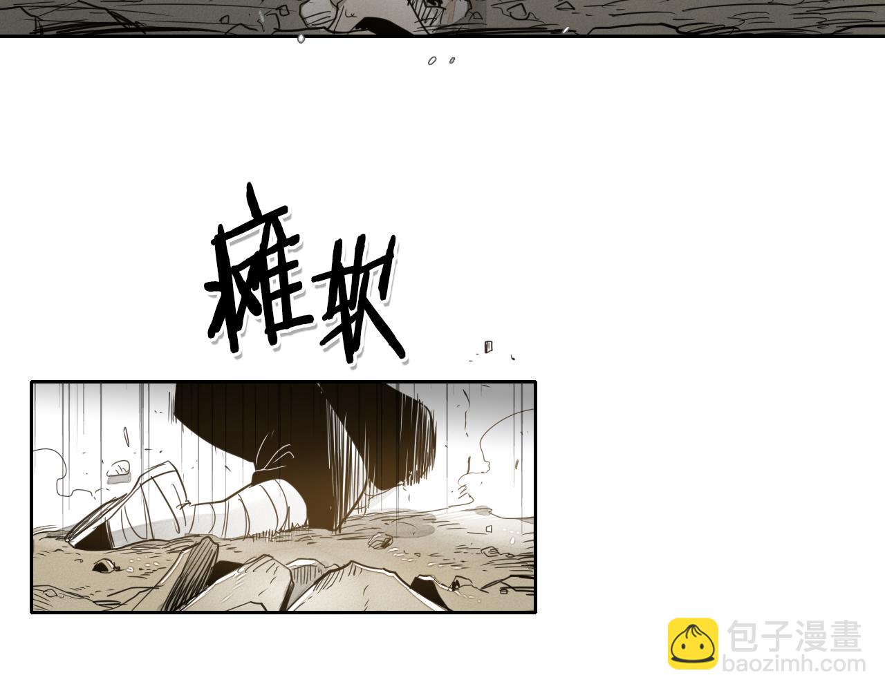 🍻泛泛之辈 第43话 李公子的秘技 第5页