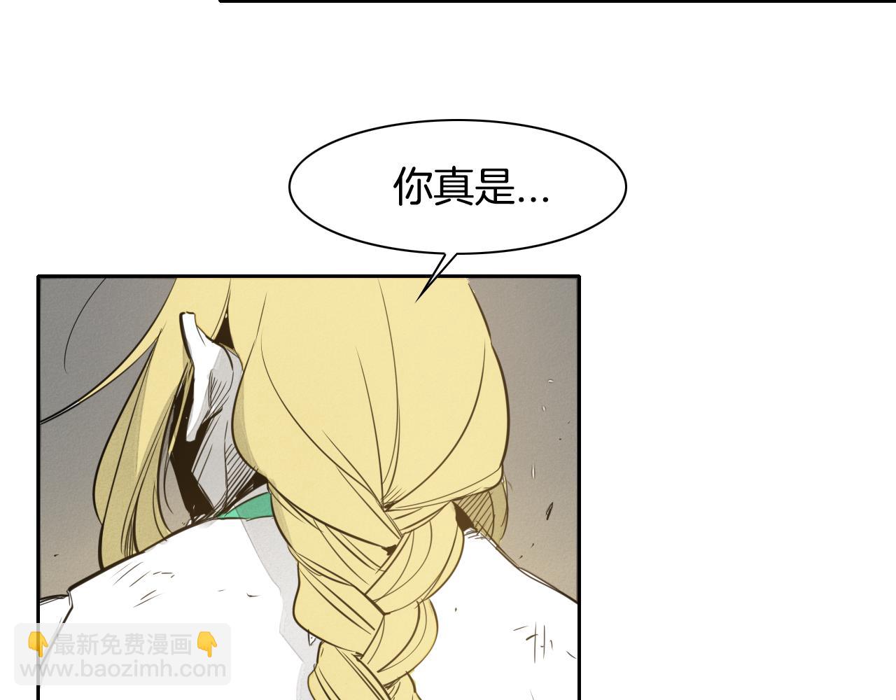 🍻泛泛之辈 第43话 李公子的秘技 第8页