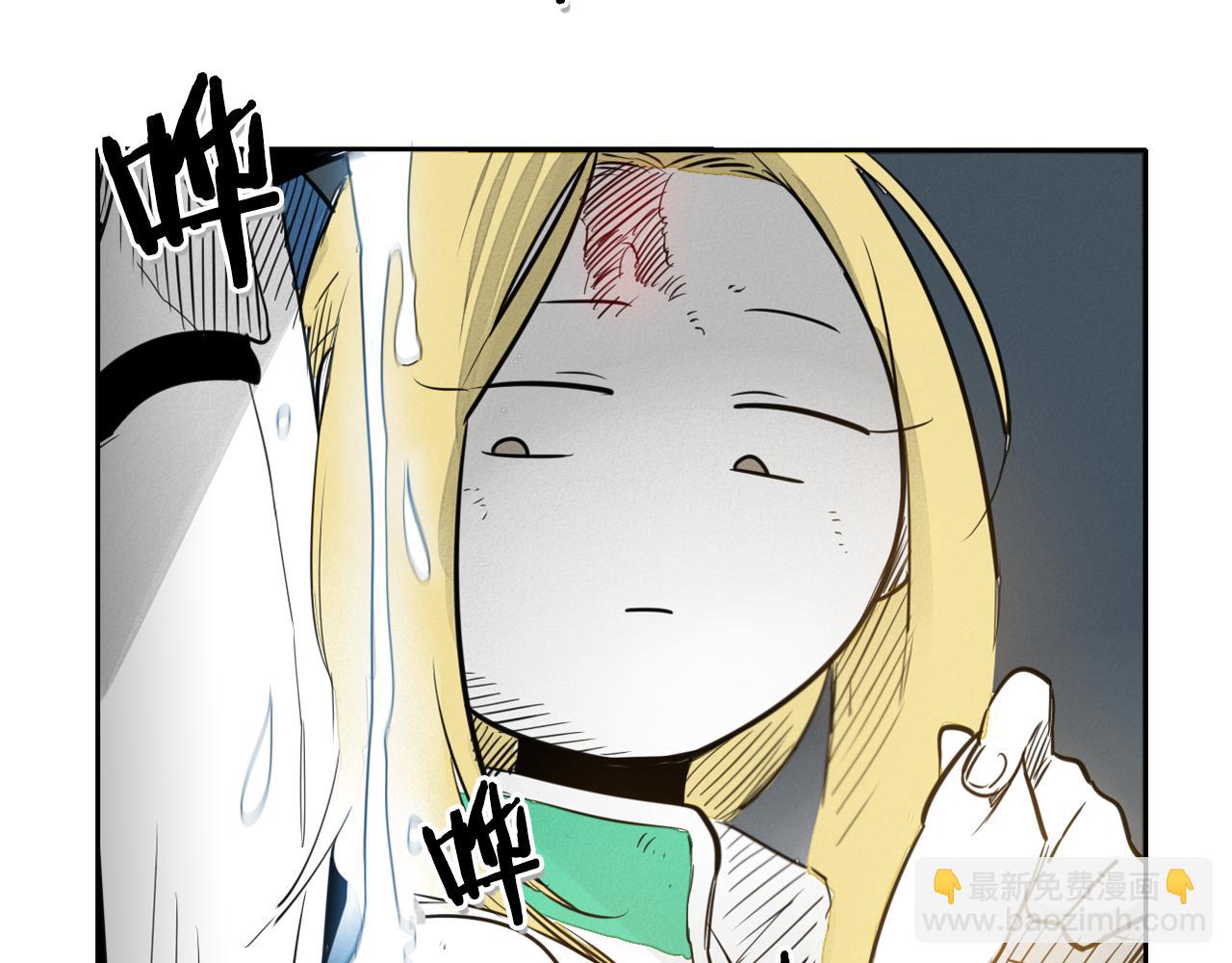 🍻泛泛之辈 第45话 消失的自尊心 第10页