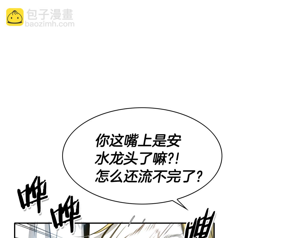 🍻泛泛之辈 第45话 消失的自尊心 第13页