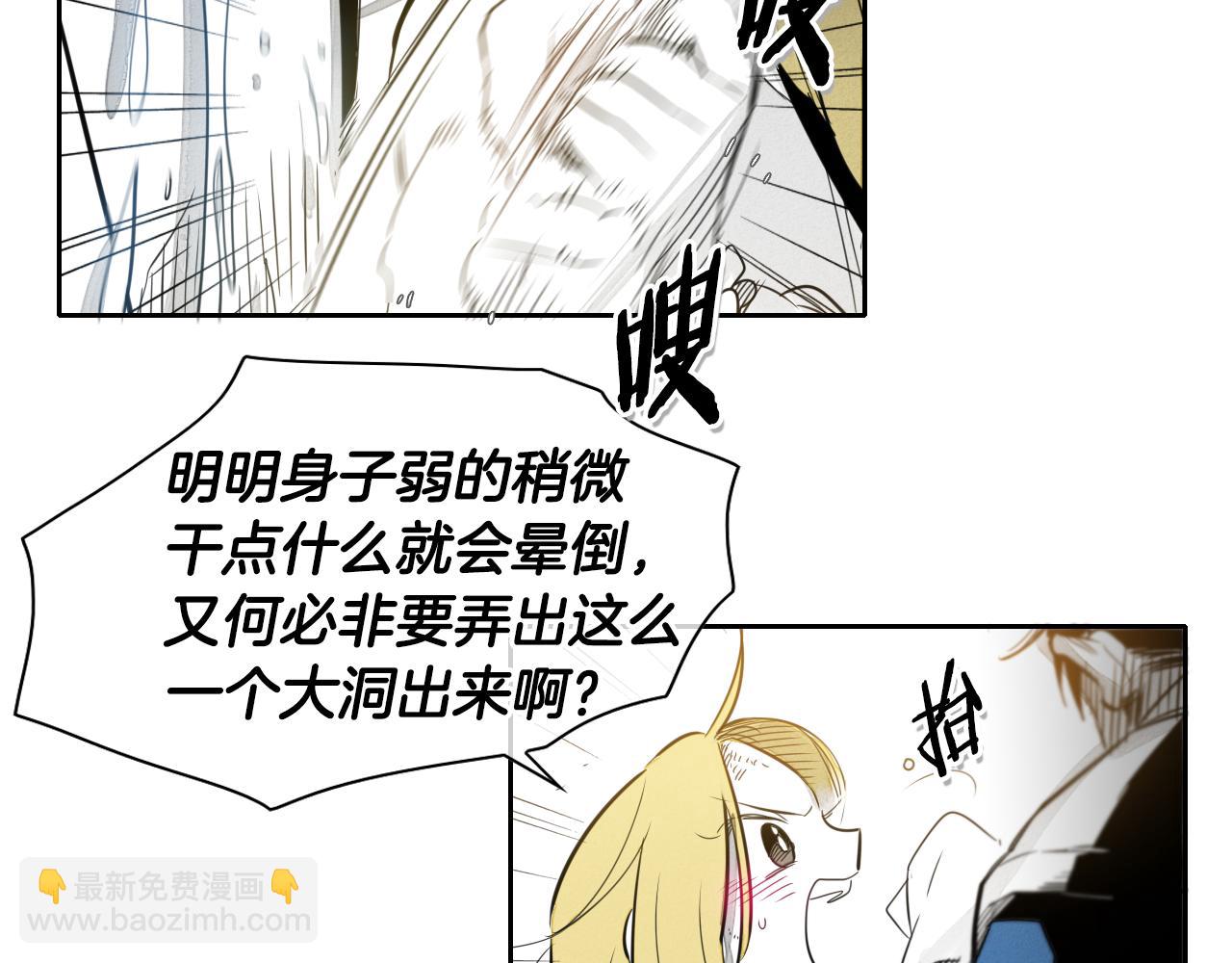 🍻泛泛之辈 第45话 消失的自尊心 第14页
