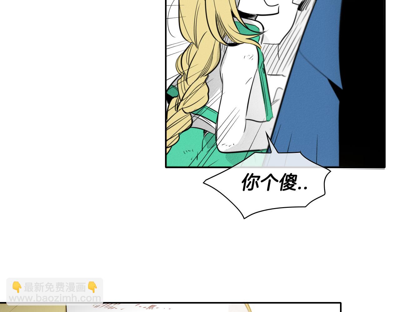 🍻泛泛之辈 第45话 消失的自尊心 第15页