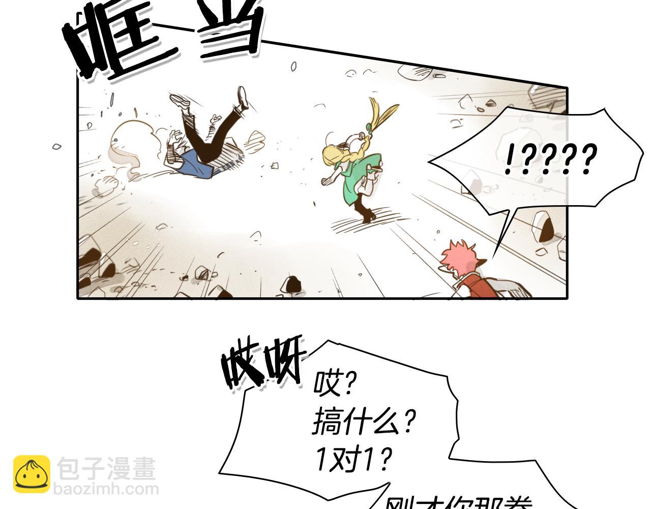 🍻泛泛之辈 第45话 消失的自尊心 第19页