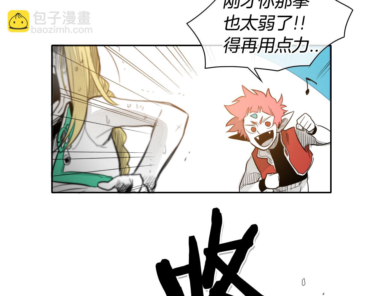 🍻泛泛之辈 第45话 消失的自尊心 第20页
