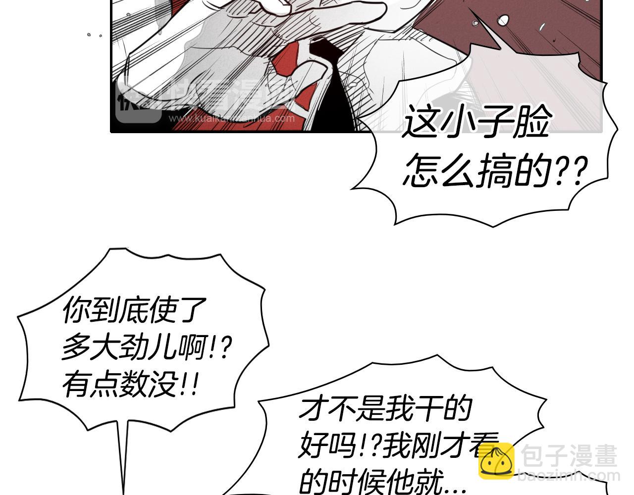 🍻泛泛之辈 第45话 消失的自尊心 第23页