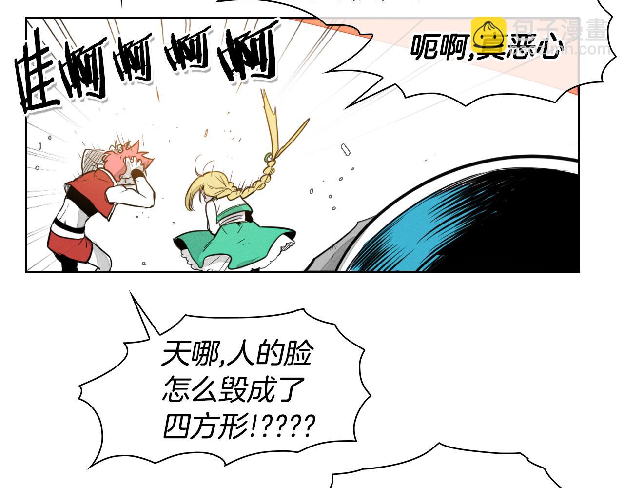 🍻泛泛之辈 第45话 消失的自尊心 第24页