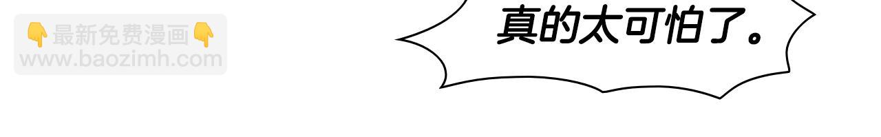 🍻泛泛之辈 第45话 消失的自尊心 第25页