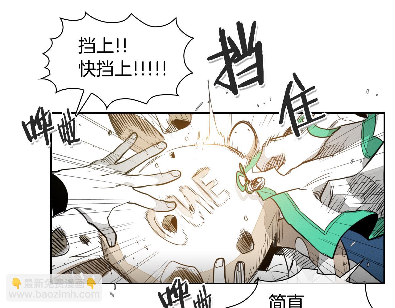 🍻泛泛之辈 第45话 消失的自尊心 第26页