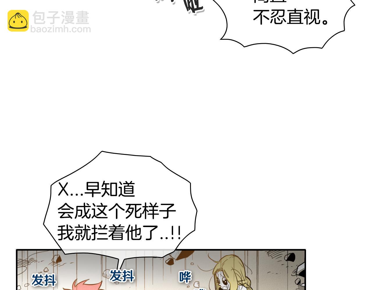🍻泛泛之辈 第45话 消失的自尊心 第27页
