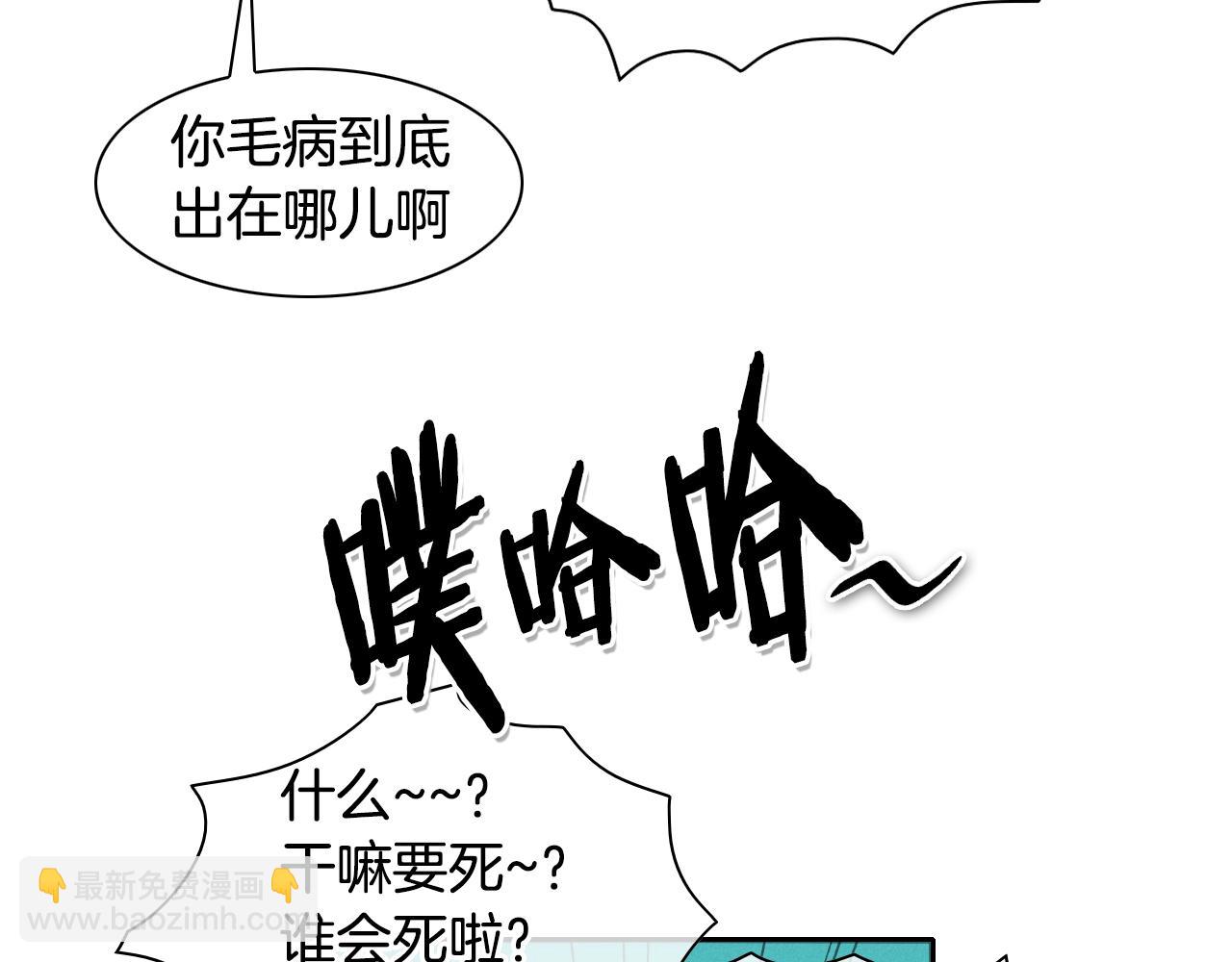 🍻泛泛之辈 第45话 消失的自尊心 第29页