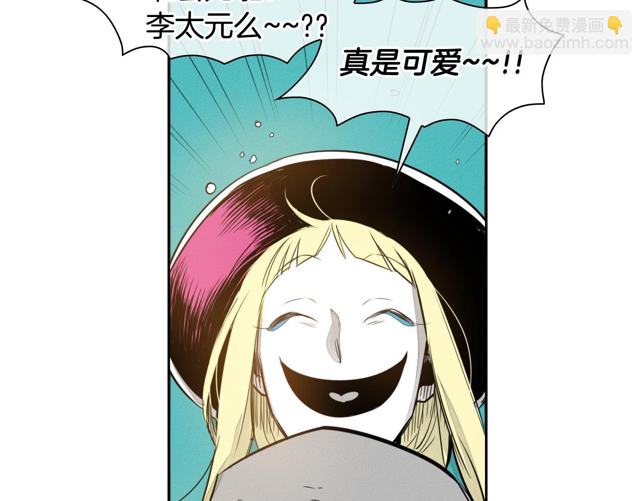 🍻泛泛之辈 第45话 消失的自尊心 第30页