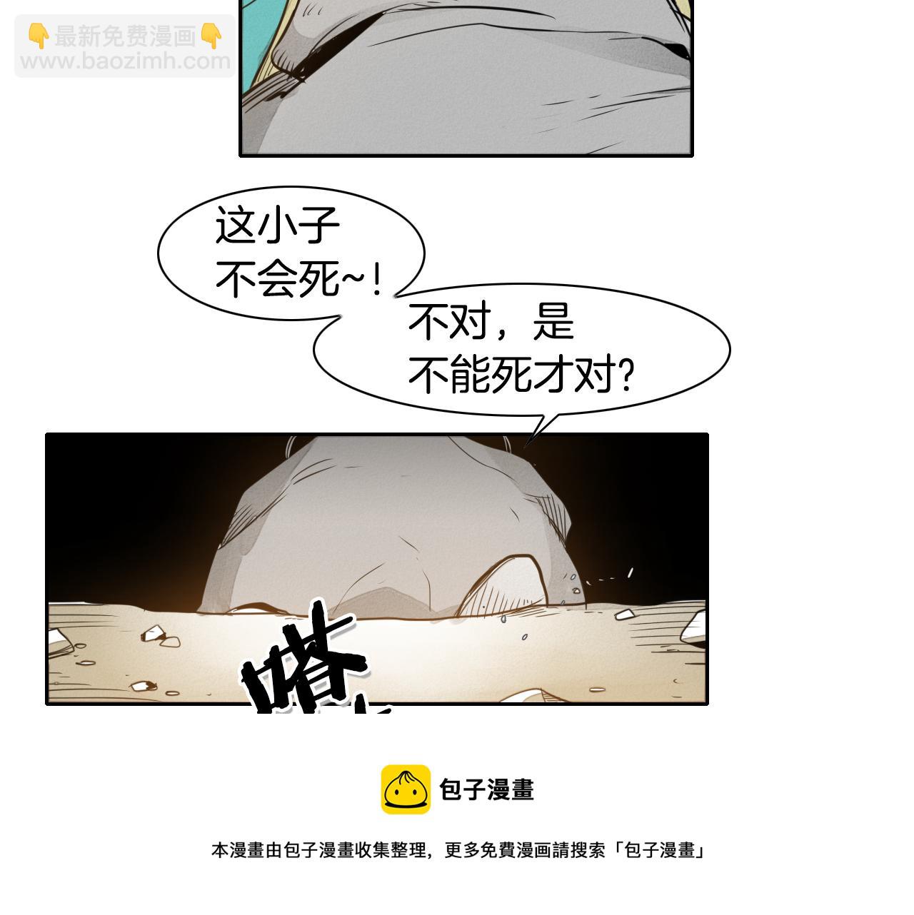 🍻泛泛之辈 第45话 消失的自尊心 第31页