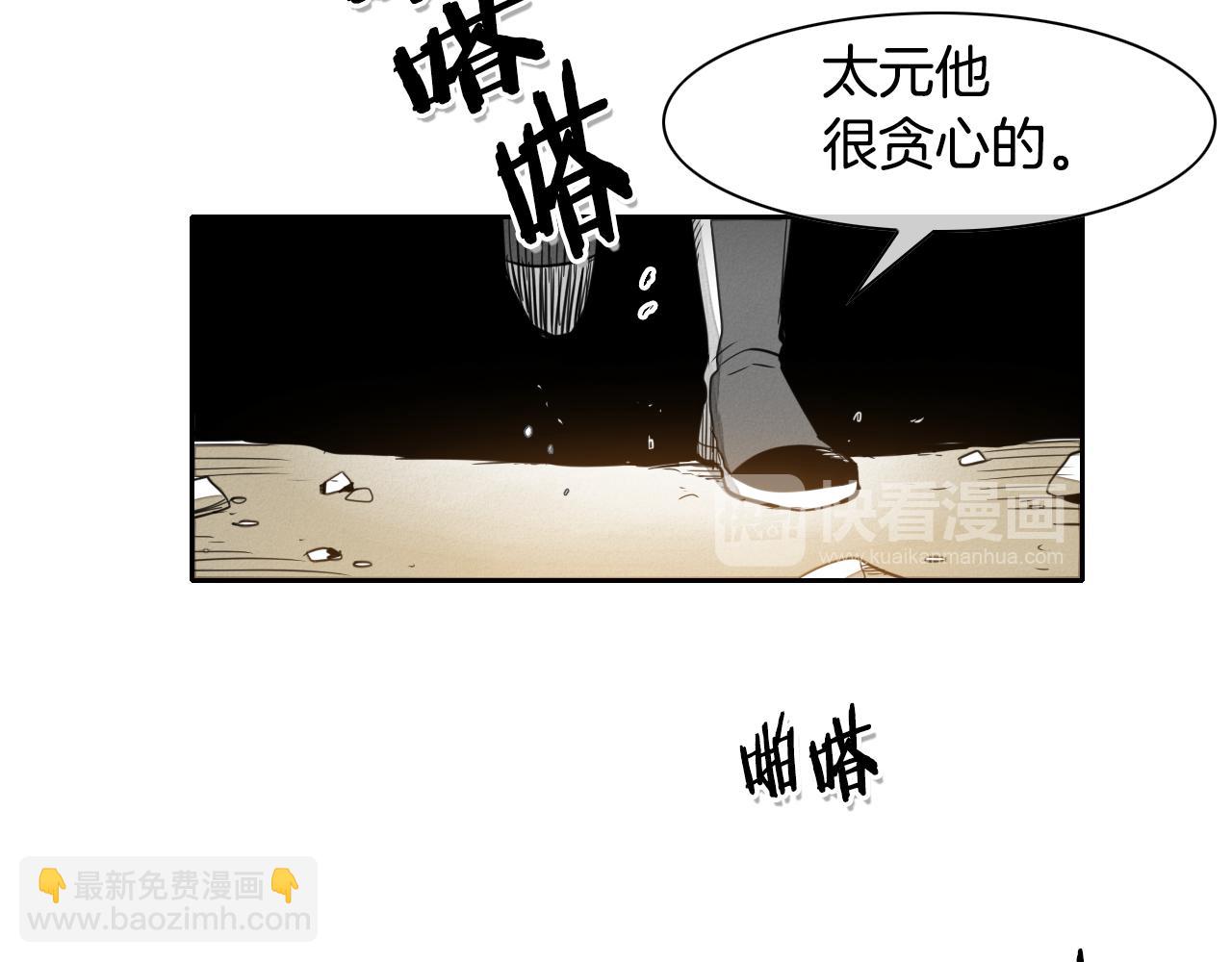 🍻泛泛之辈 第45话 消失的自尊心 第32页