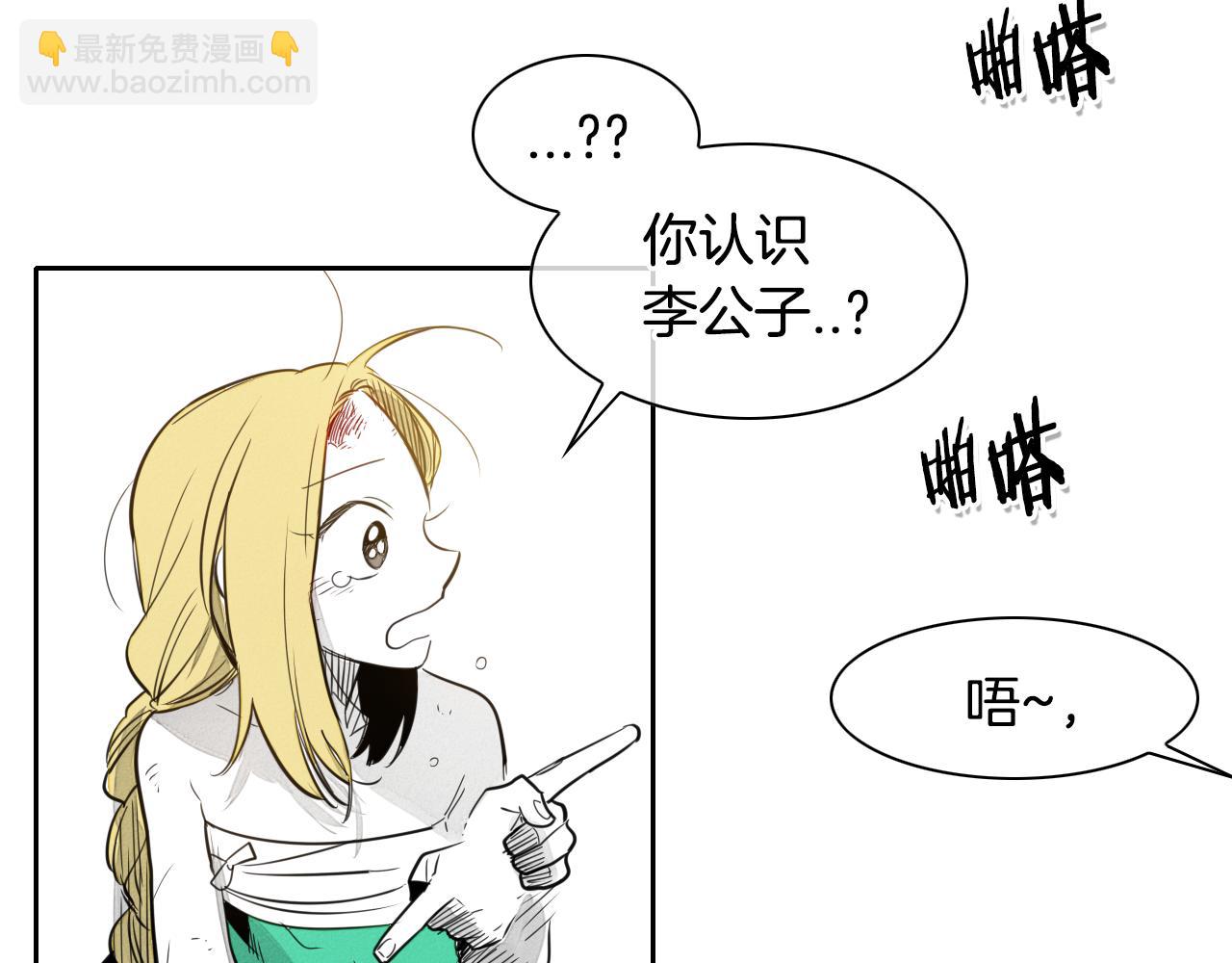 🍻泛泛之辈 第45话 消失的自尊心 第33页
