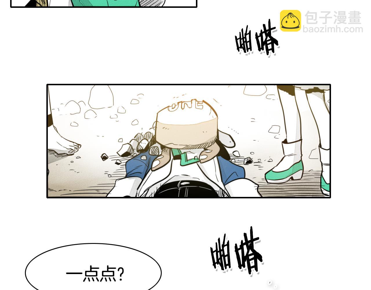 🍻泛泛之辈 第45话 消失的自尊心 第34页