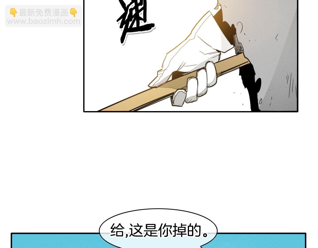 🍻泛泛之辈 第45话 消失的自尊心 第36页