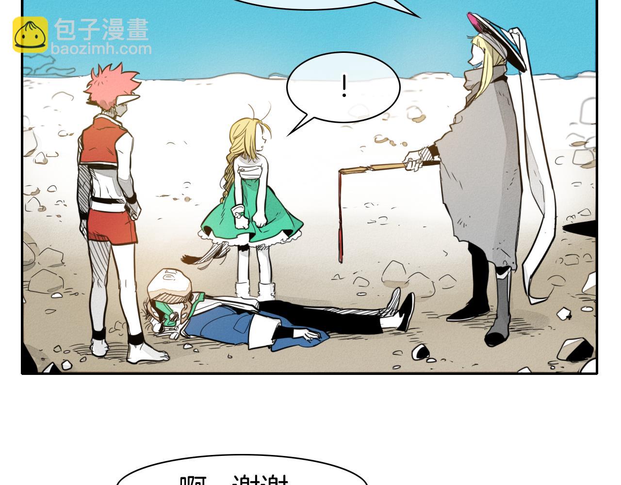 🍻泛泛之辈 第45话 消失的自尊心 第37页