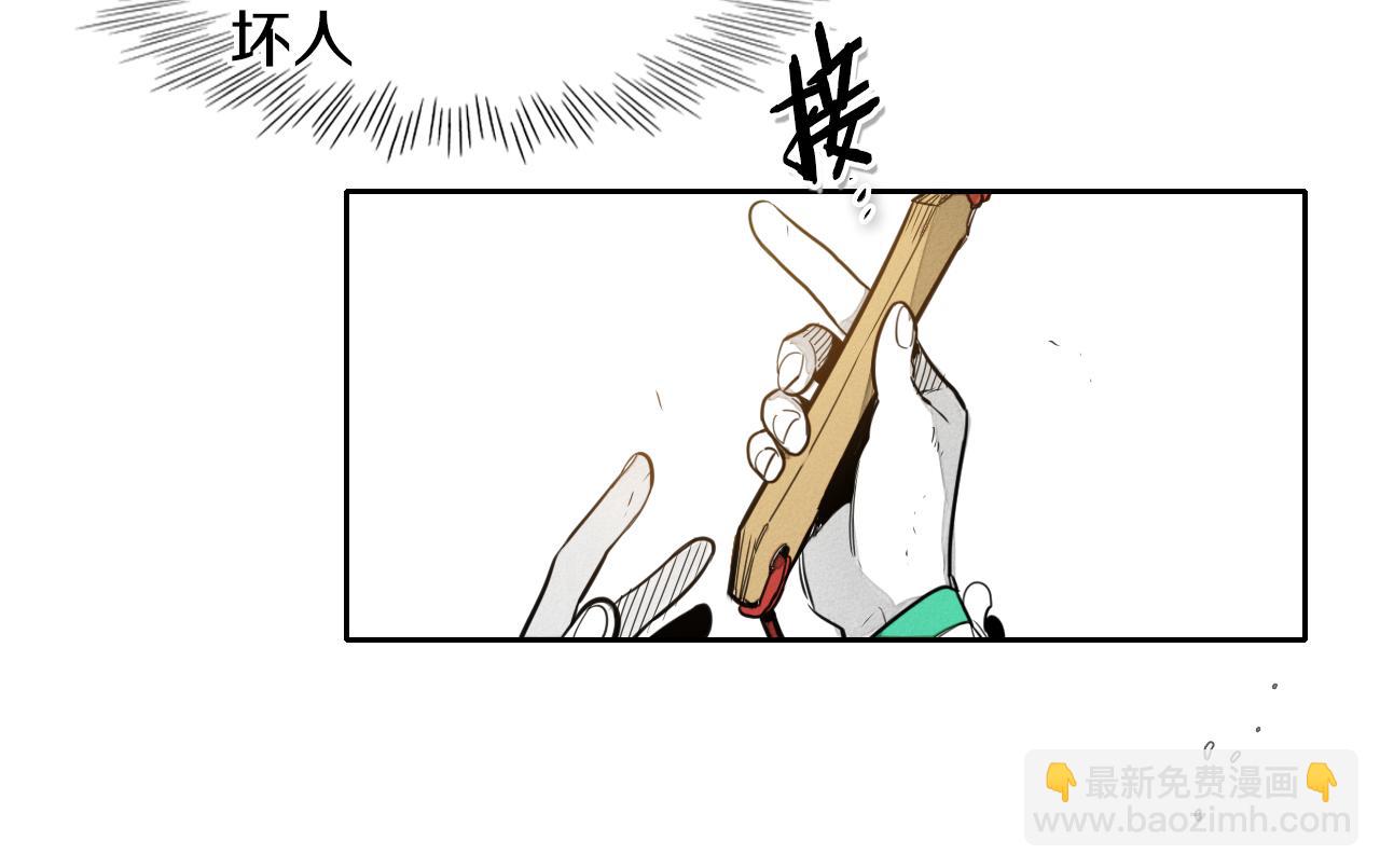 🍻泛泛之辈 第45话 消失的自尊心 第39页
