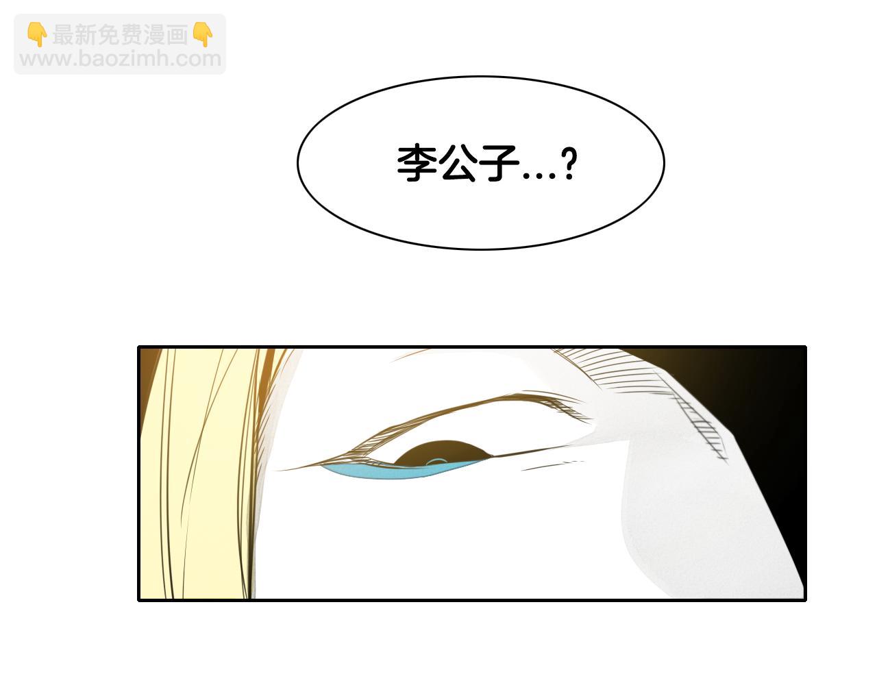 🍻泛泛之辈 第45话 消失的自尊心 第4页