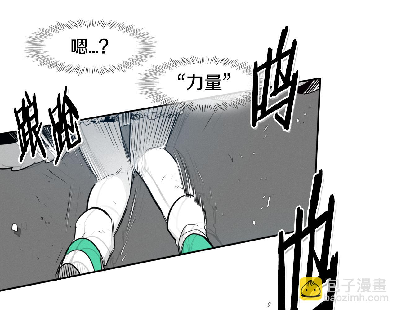 🍻泛泛之辈 第45话 消失的自尊心 第43页