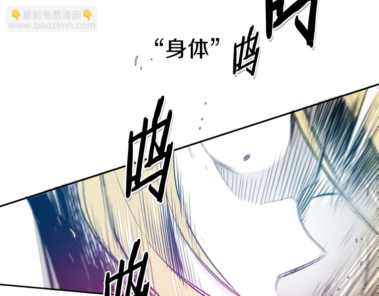 🍻泛泛之辈 第45话 消失的自尊心 第44页