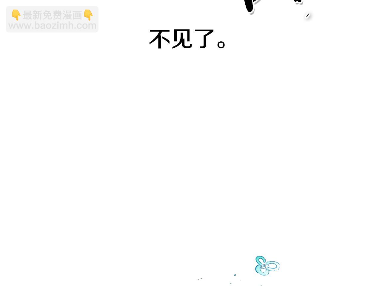 🍻泛泛之辈 第45话 消失的自尊心 第46页