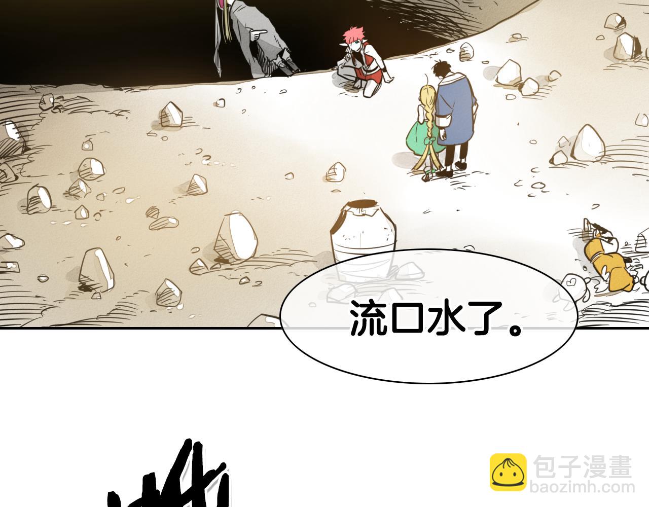 🍻泛泛之辈 第45话 消失的自尊心 第7页