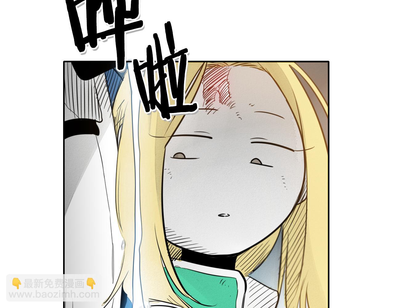 🍻泛泛之辈 第45话 消失的自尊心 第8页