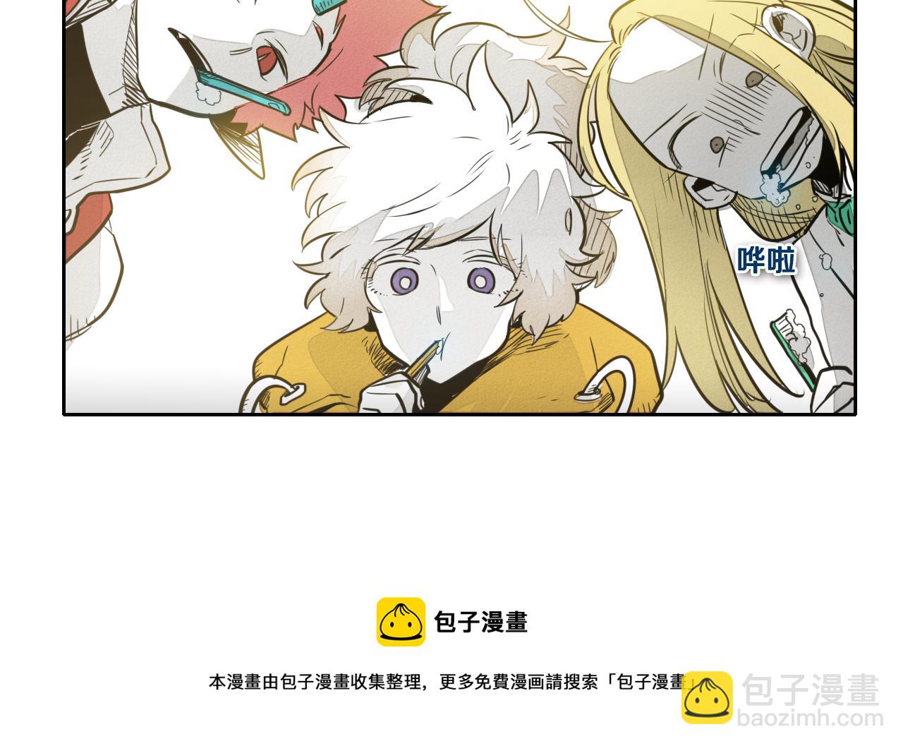 🍻泛泛之辈 第47话 丑八怪 第11页