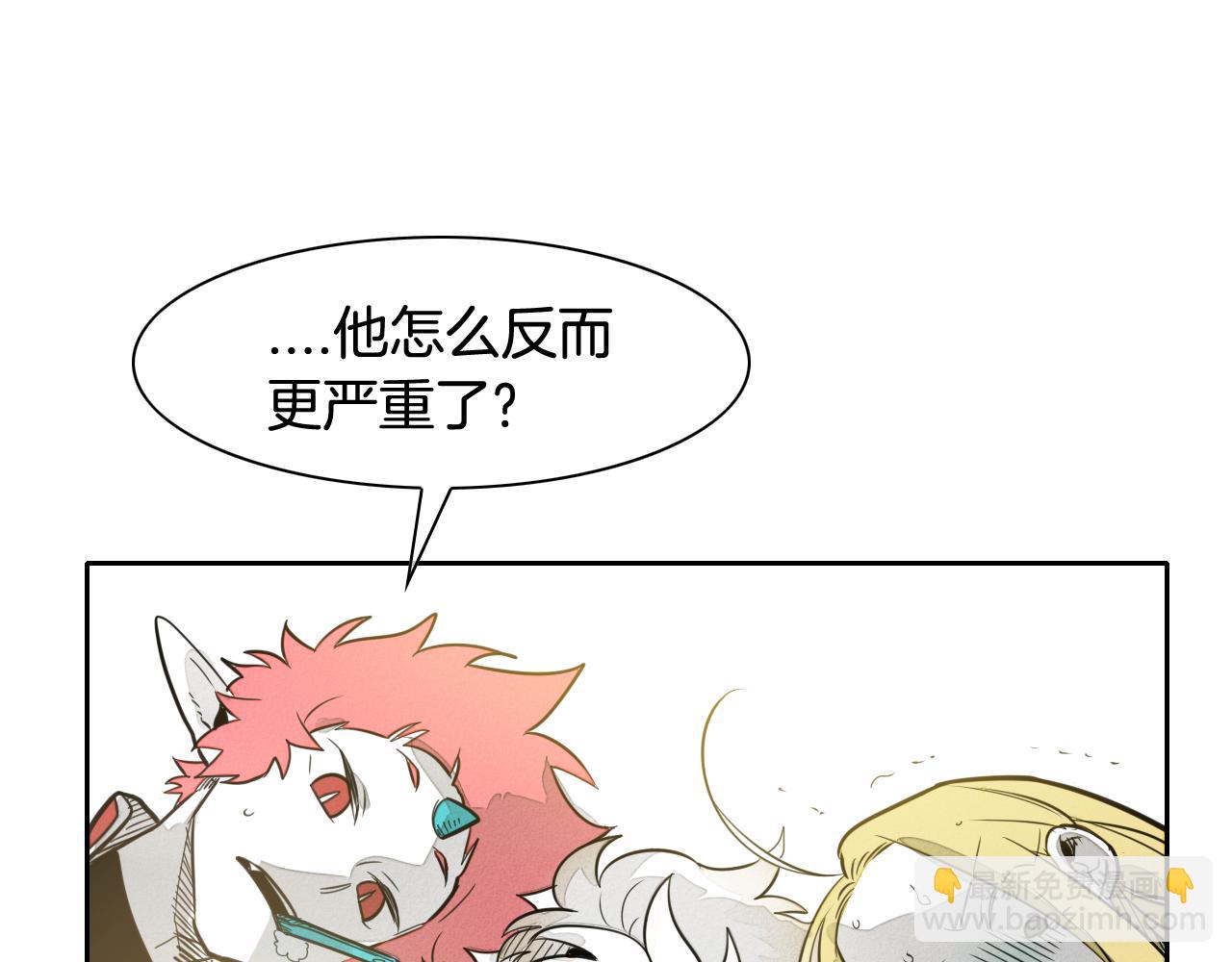 🍻泛泛之辈 第47话 丑八怪 第12页