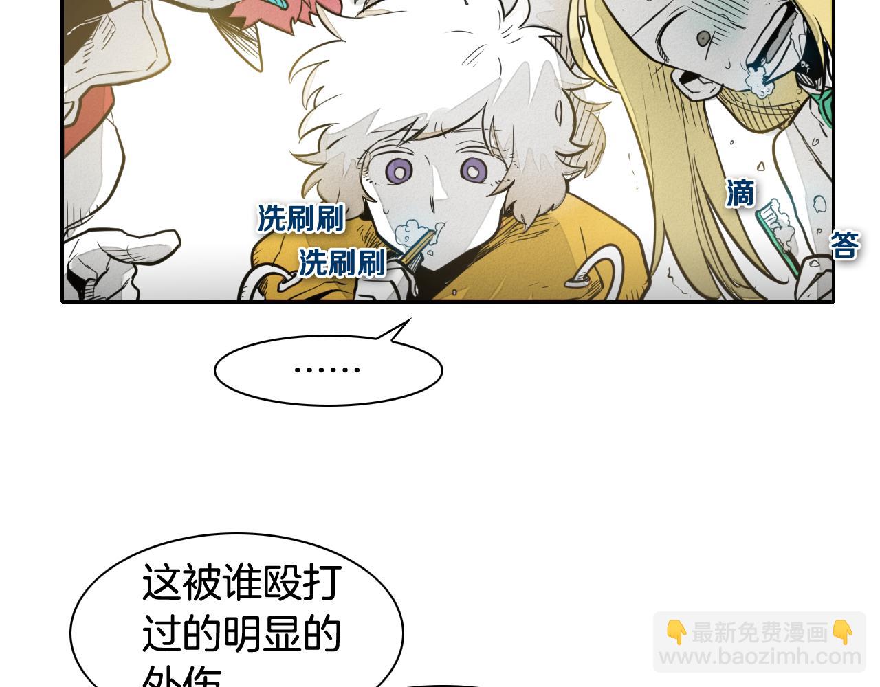 🍻泛泛之辈 第47话 丑八怪 第13页