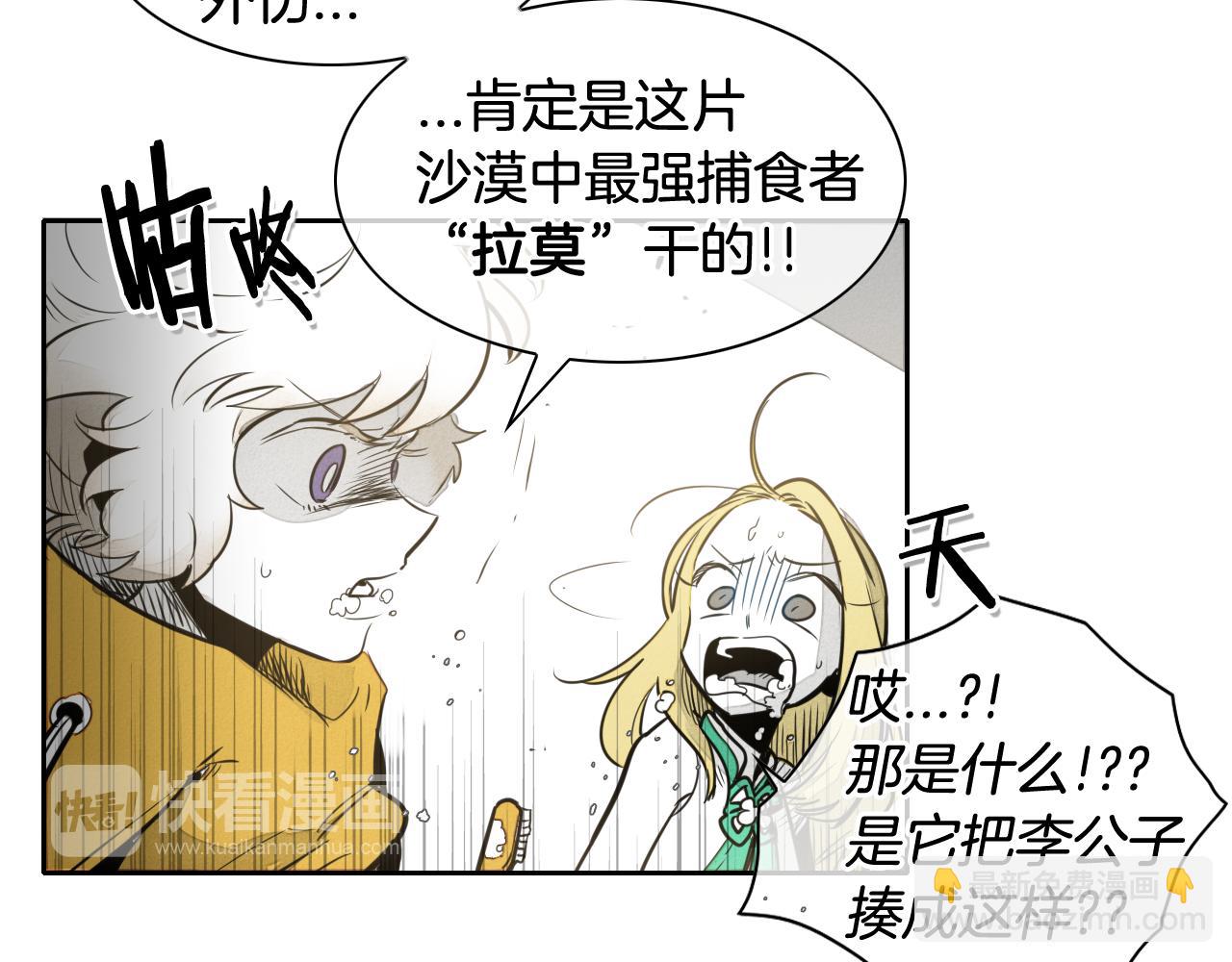 🍻泛泛之辈 第47话 丑八怪 第14页