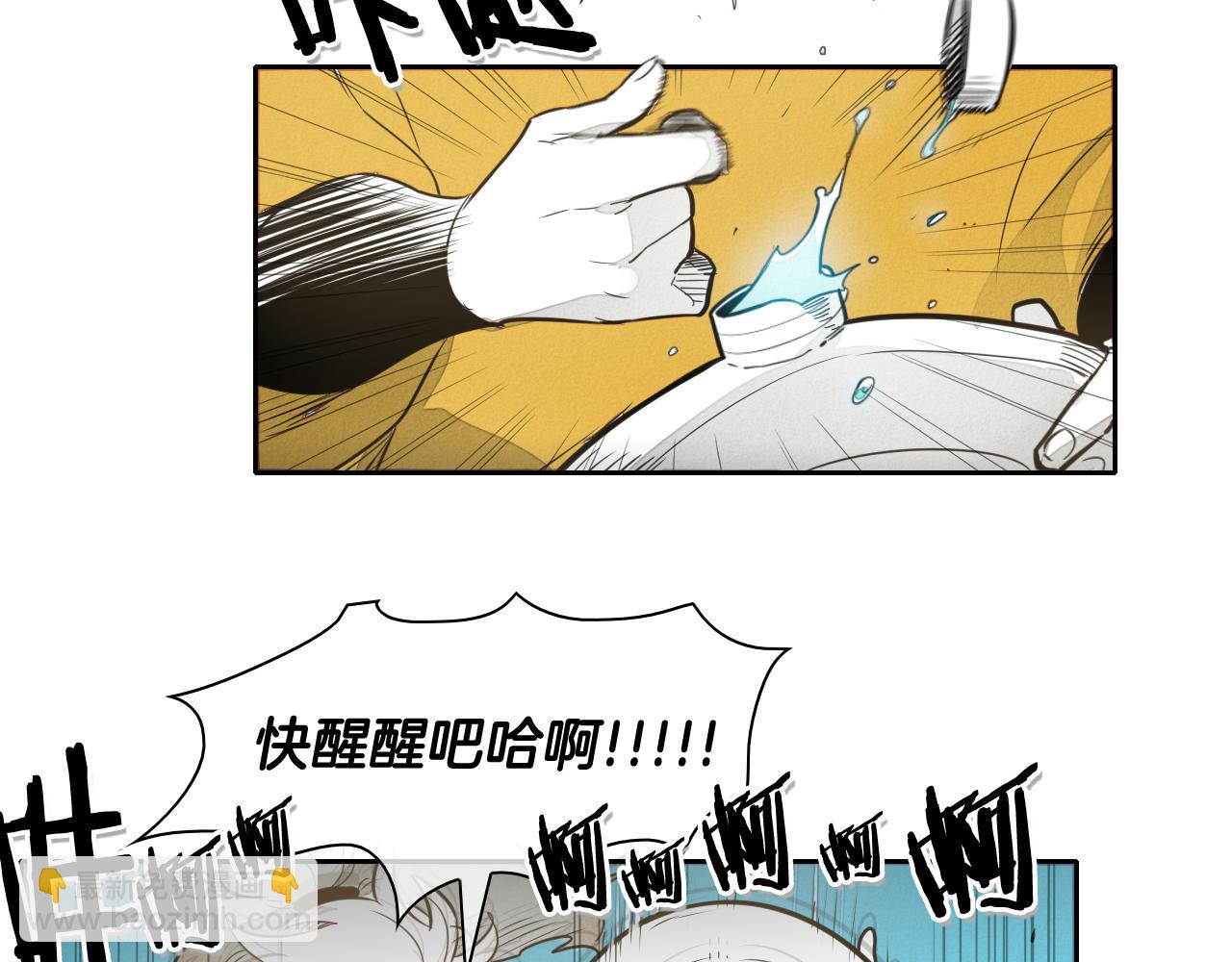 🍻泛泛之辈 第47话 丑八怪 第18页