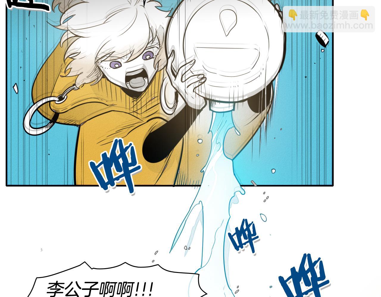 🍻泛泛之辈 第47话 丑八怪 第19页