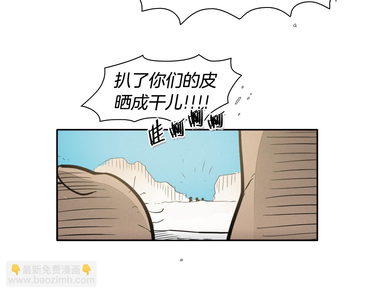 🍻泛泛之辈 第47话 丑八怪 第22页