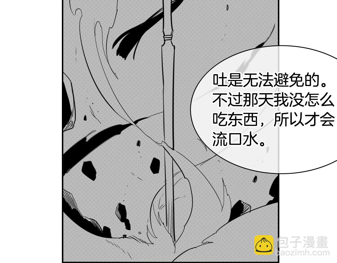 🍻泛泛之辈 第47话 丑八怪 第33页