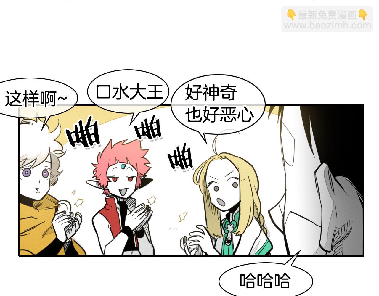 🍻泛泛之辈 第47话 丑八怪 第34页