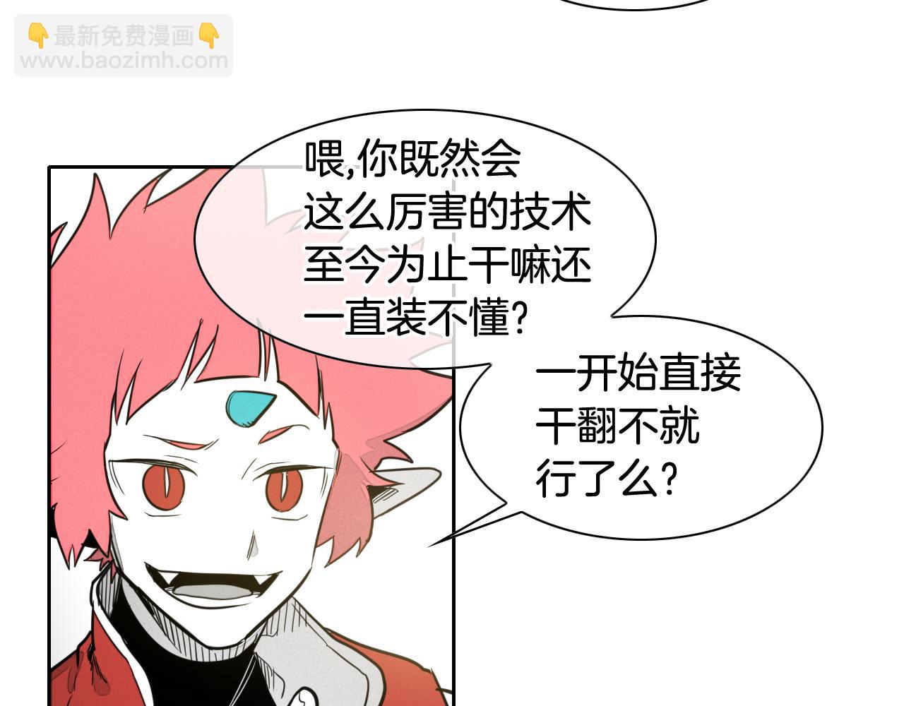 🍻泛泛之辈 第47话 丑八怪 第35页